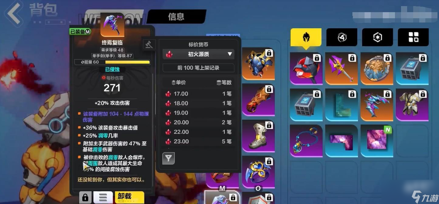 《亿万光年》舰船编队养成攻略(图1)