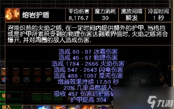 战意战矛怎么装备战意战矛面板属性(图1)