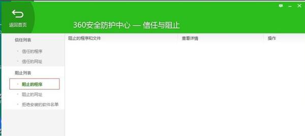 入侵防御系统-安全产品吉大正元(图1)